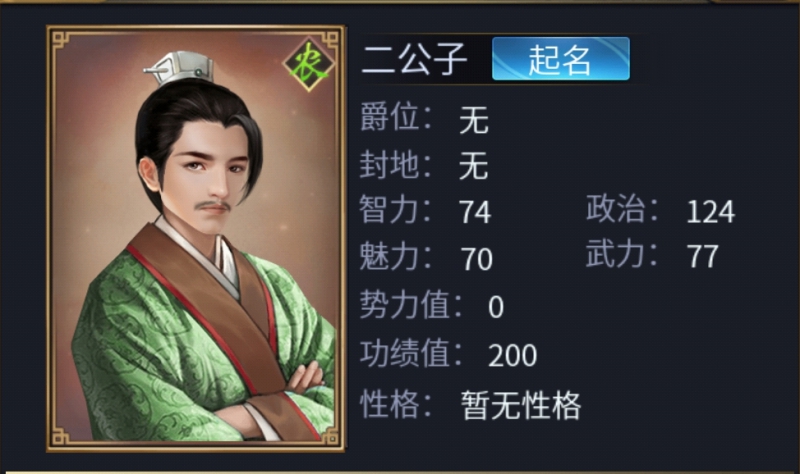 皇帝养成计划才艺怎么提高，礼物选择很重要截图