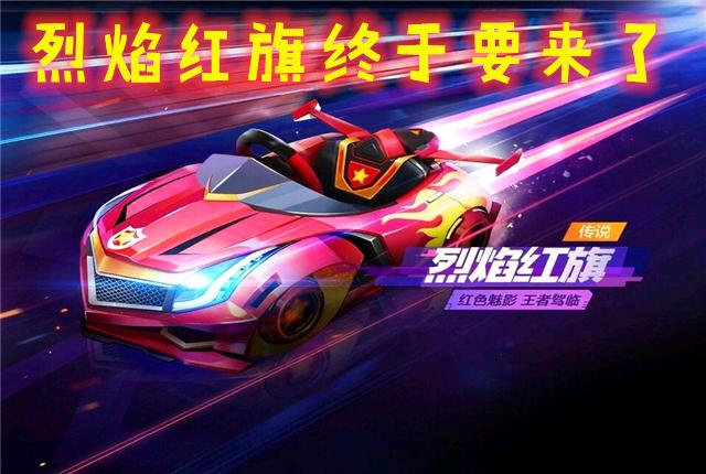 跑跑卡丁車新車什么時(shí)候出 S3賽季新車技能大解析截圖