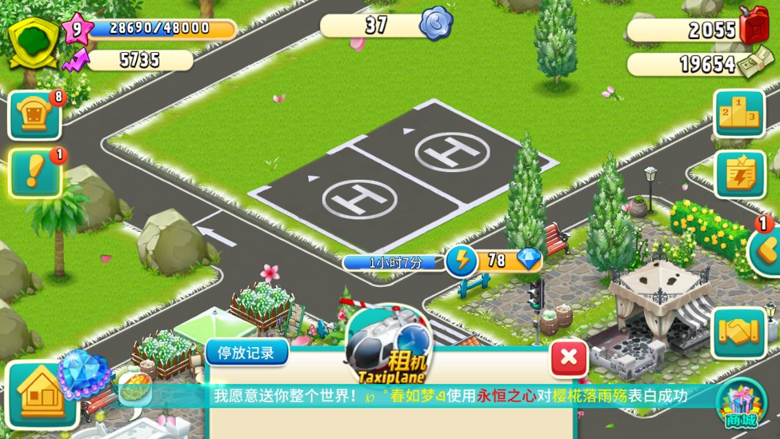 心動莊園2飛機(jī)怎么獲取？炫酷豪車必備指南。截圖