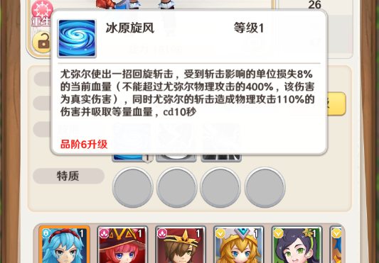 萌萌军团冰霜巨人搭配，带你见识顶级SSR阵容截图