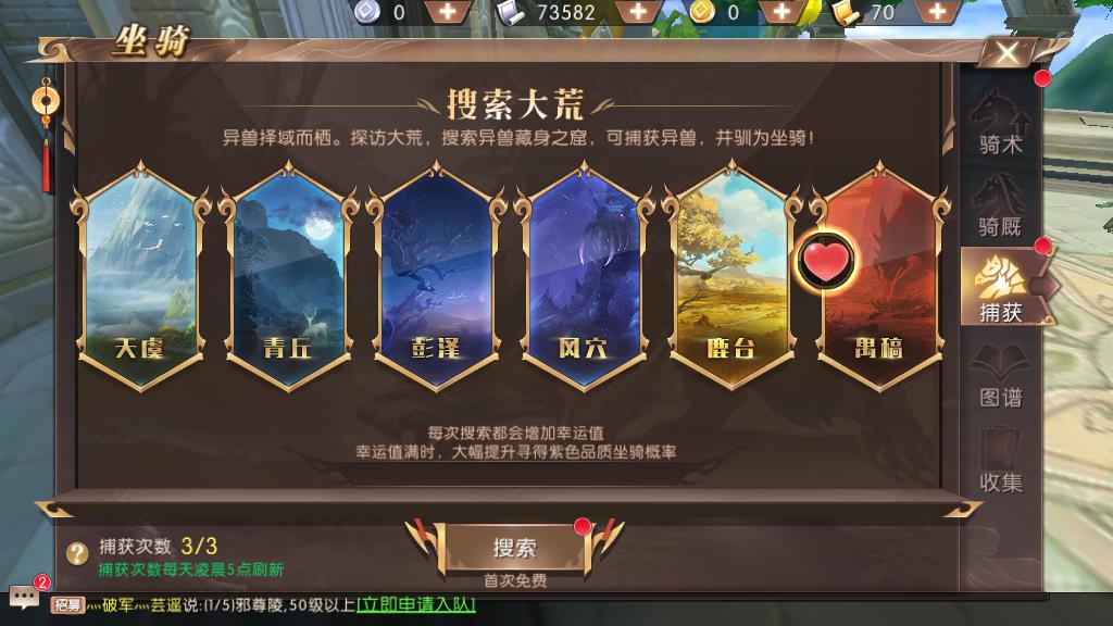 轩辕传奇手游山海经寻龙夺宝怎么完成，任务步骤完成详解截图