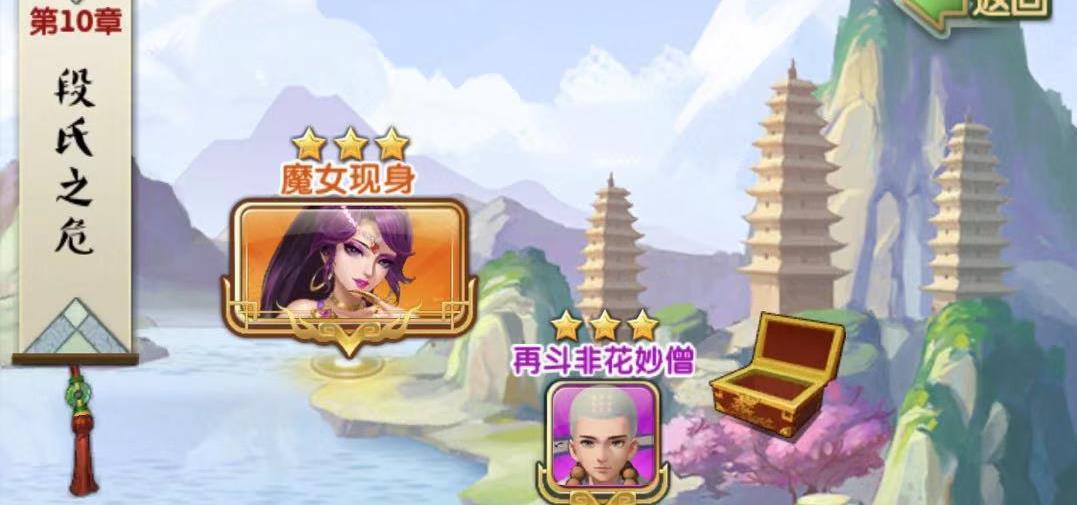 马上进入百章！大掌门2第94章怎么过？截图