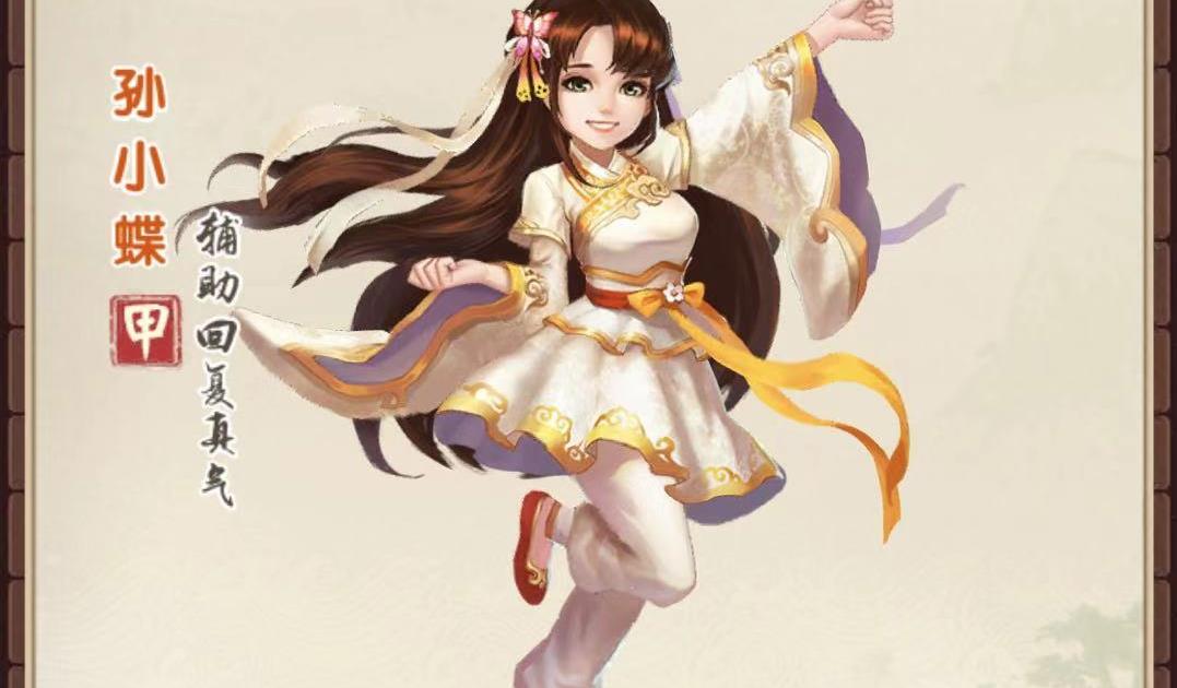 被小女子阻擋了腳步，大掌門2小蝶怎么過？截圖