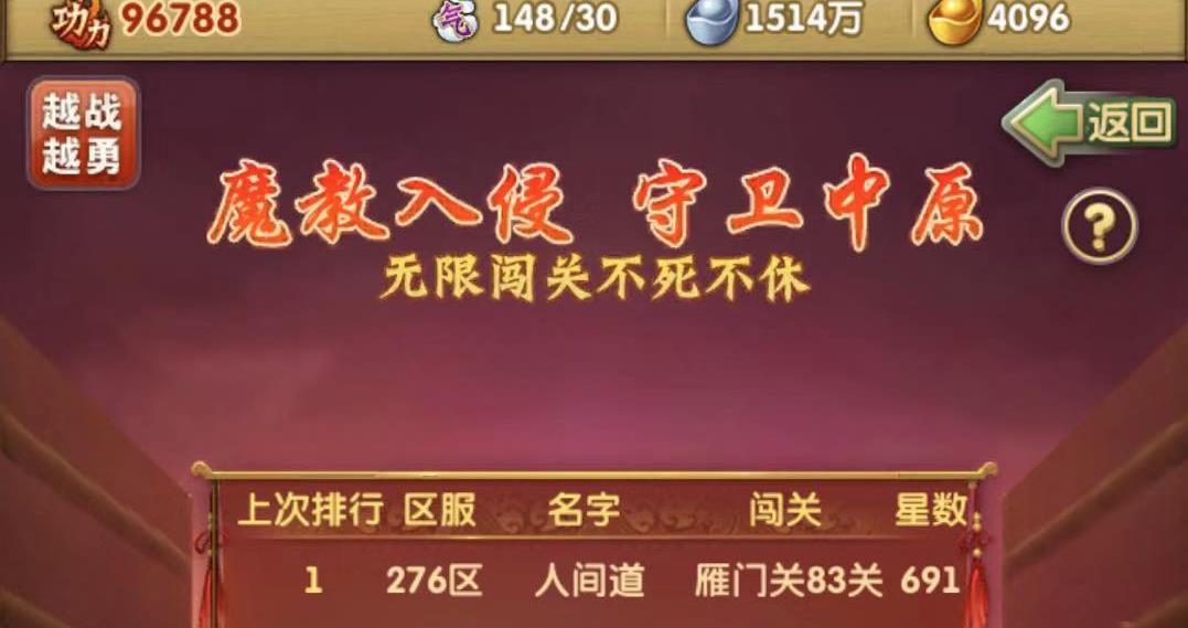 春風(fēng)要過雁門關(guān)！大掌門2雁門關(guān)怎么過？截圖