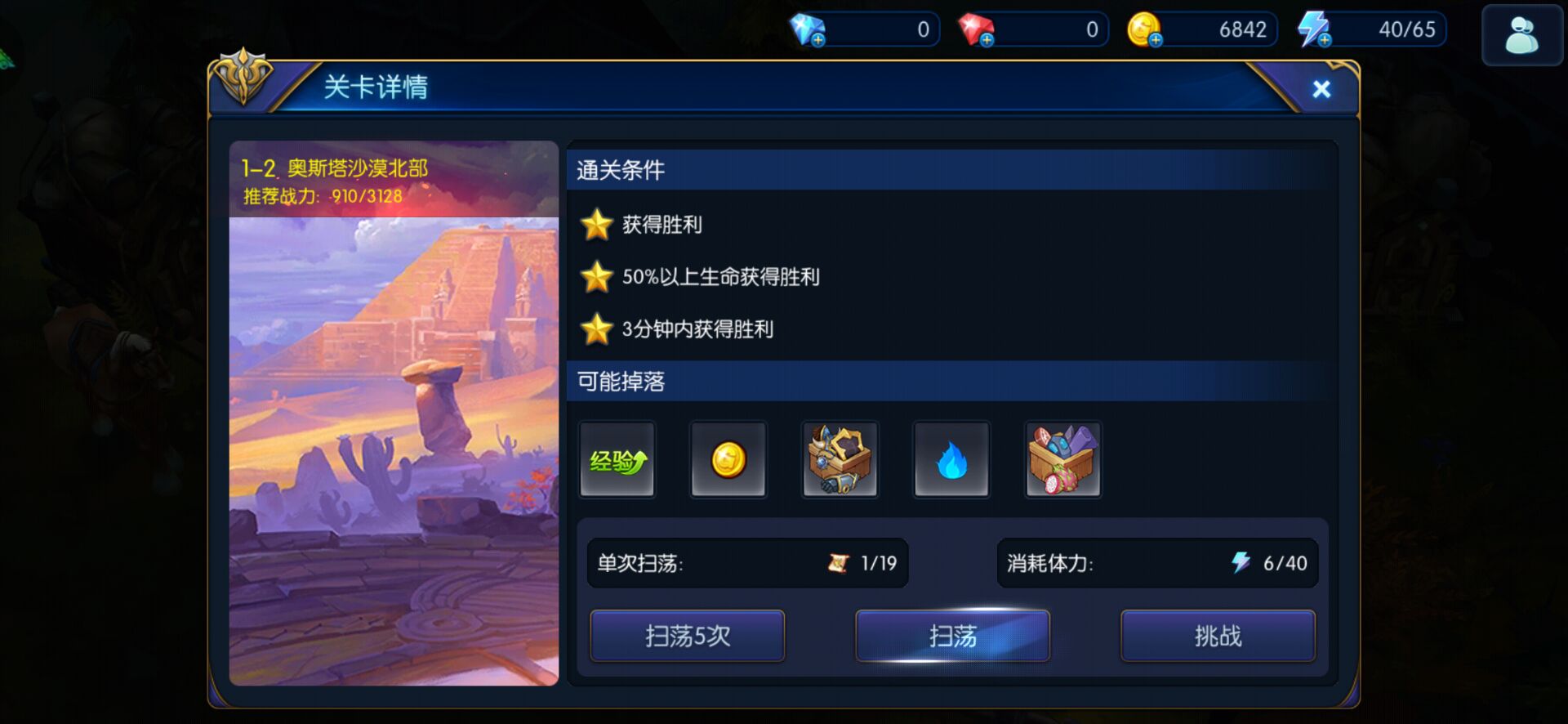 英雄戰(zhàn)魂2怎么玩萌新攻略截圖
