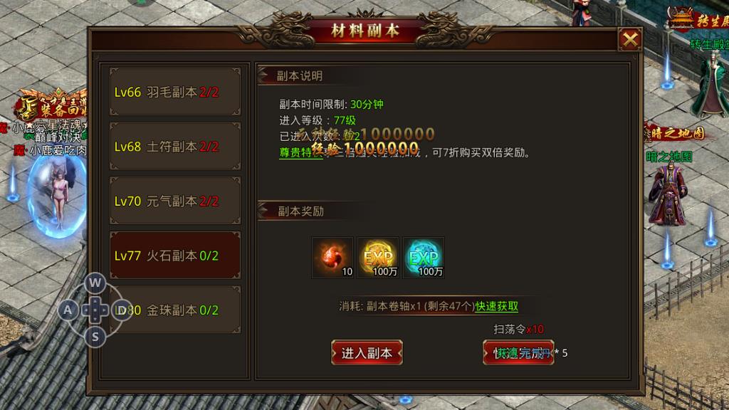 龙腾传世手游战法怎么样，职业组合分析及玩法介绍截图