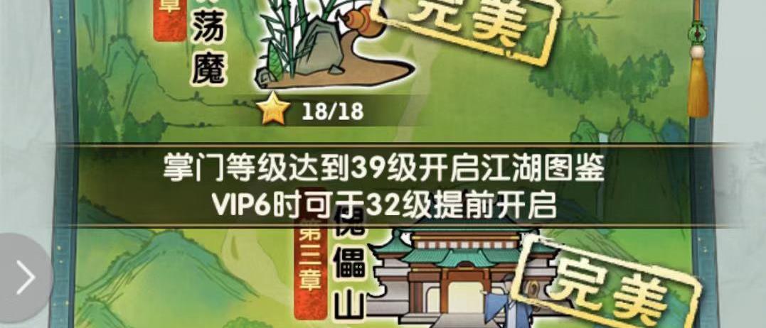 馳騁江湖無敵手！大掌門2江湖八十一章怎么過？截圖
