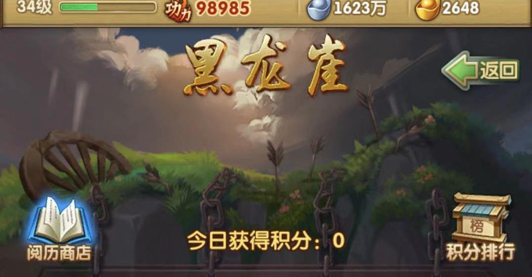 获取更多极品装备，大掌门2黑龙崖怎么过？截图