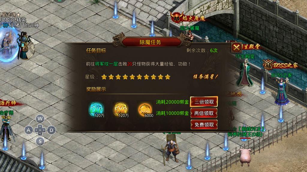 龍騰傳世手游怎么找系統(tǒng)換裝備，兌換方式及需求介紹截圖
