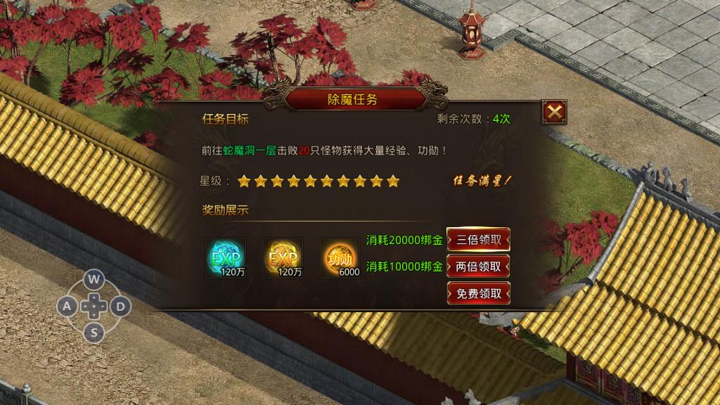 龙腾传世手游装备怎么打公屏，小技巧助你快速出售装备截图