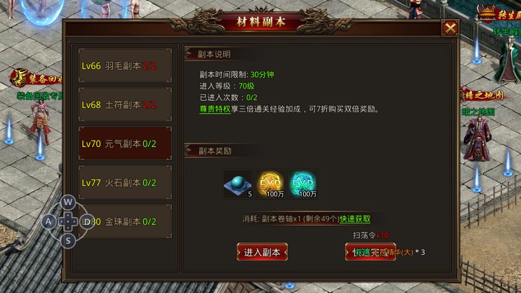龙腾传世手游怎么挖宝，教你如何快速获得隐藏宝藏截图