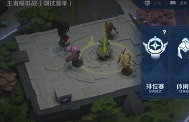 王者荣耀模拟战技巧分享 新手必读截图