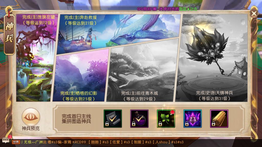軒轅傳奇手游靈寵怎么融合，融合條件及操作步驟介紹截圖