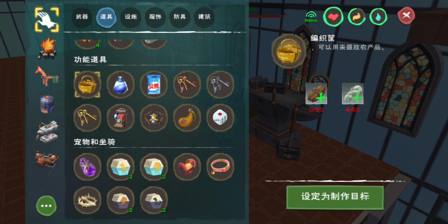 创造与魔法编织筐怎么使用？最新制造攻略全面来袭截图