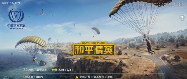 和平精英刺激战场区别，为什么刺激战场会被取代！截图