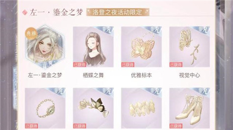 闪耀暖暖洛登之夜抽多少次全齐？闪耀暖暖洛登之夜抽卡概率截图