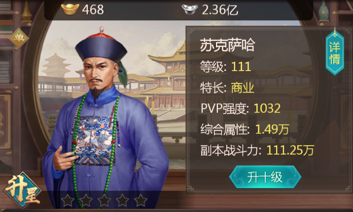 我在大清當(dāng)皇帝大臣戰(zhàn)斗力怎么提升？需要使用什么道具？截圖