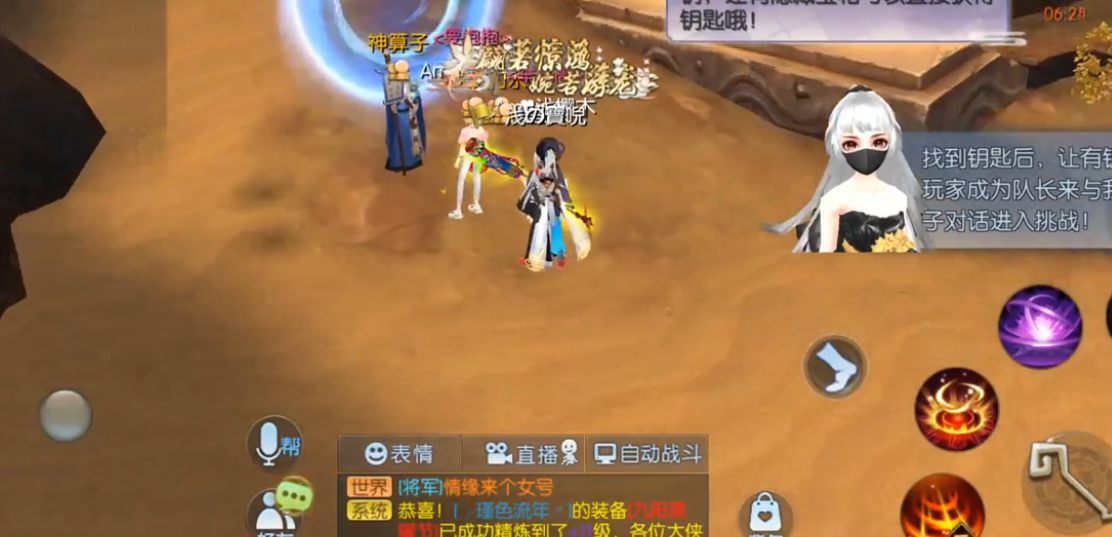 靈藏的通關(guān)寶典：武林外傳手游靈藏任務(wù)怎么控制截圖