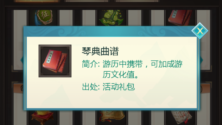 我在大清当皇帝藏宝图怎么用？藏宝图可以挖出什么？截图