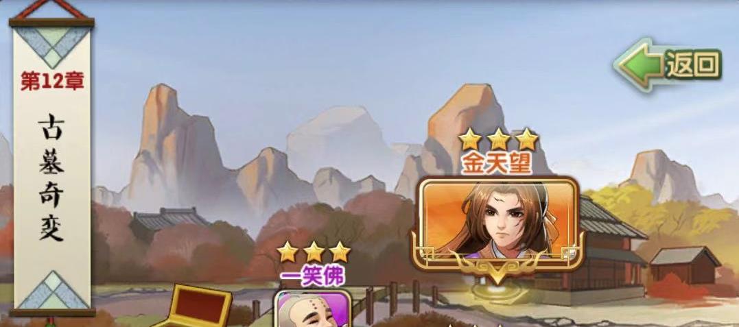 刚从中期过度过来，大掌门2第62章怎么过？截图