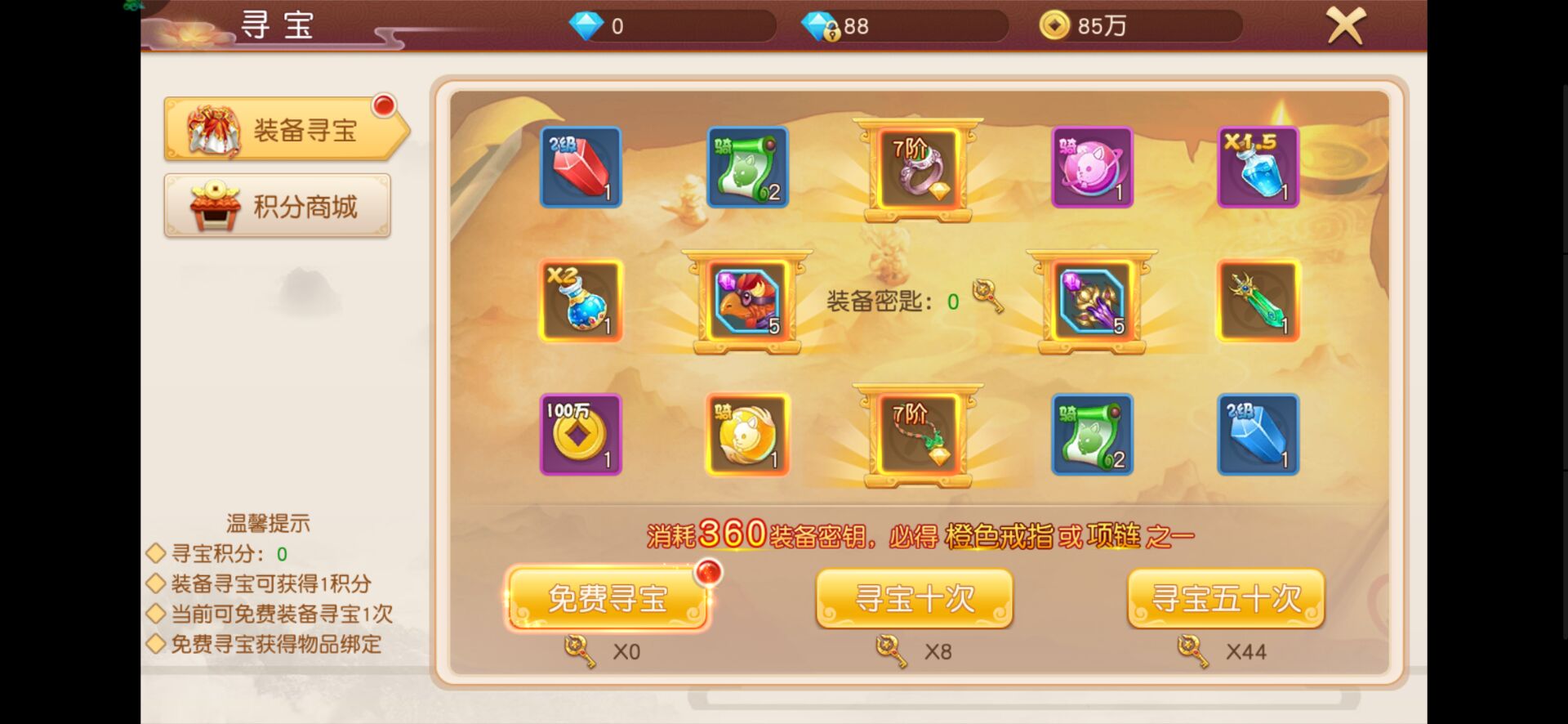 萌幻之翼怎么玩萌新攻略截圖