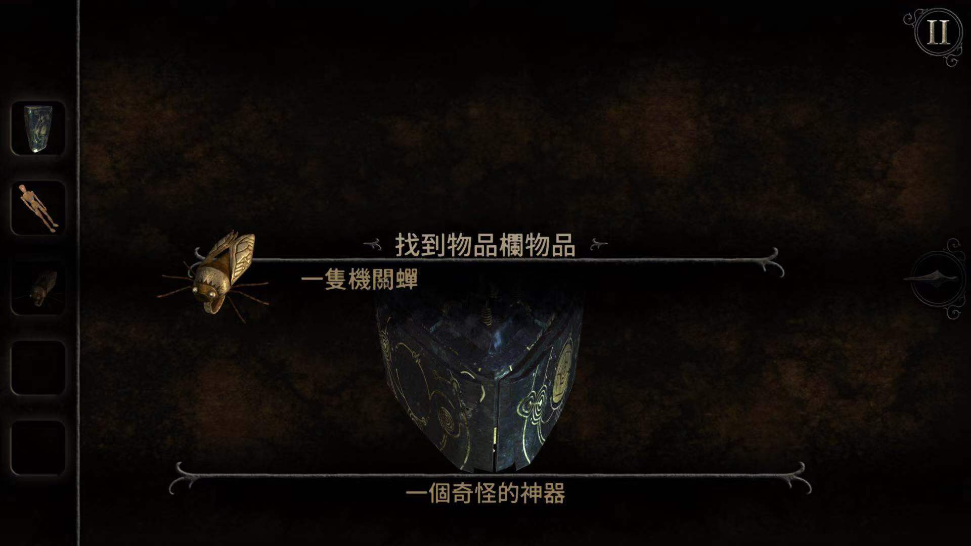 艺术阁楼全解锁 迷室往逝第八章怎么过截图
