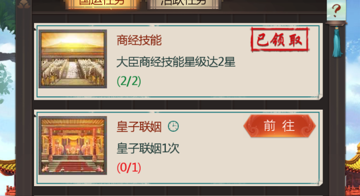 我在大清當(dāng)皇帝國(guó)家等級(jí)怎么升級(jí)？有什么用？截圖