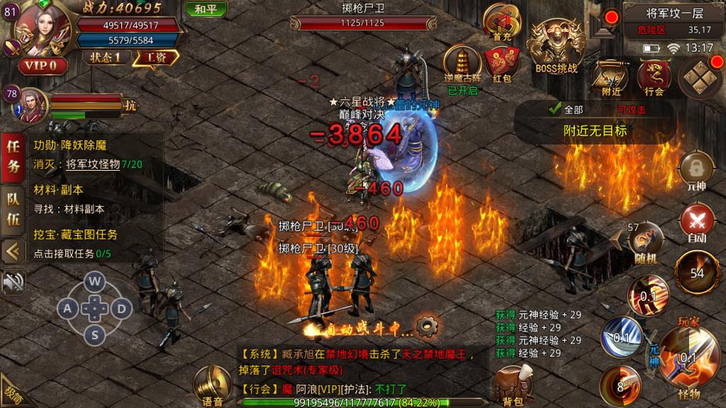 龙腾传世手游装备怎么卖，多种方式让你出售装备获得元宝截图