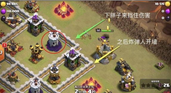 部落冲突兵种怎么搭配好？最佳兵种搭配攻略截图