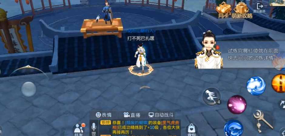 神秘的洪大師任務(wù)：武林外傳手游路遇洪大師怎么接任務(wù)截圖