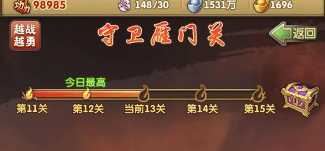 蕭十一郎守邊疆！大掌門2蕭十一郎怎么過(guò)雁門關(guān)？截圖