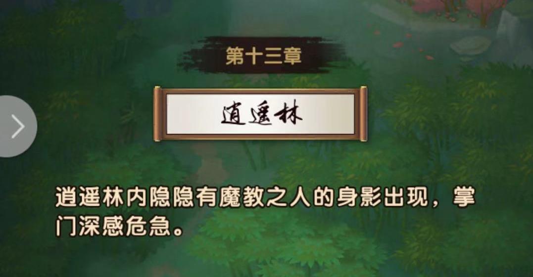 馬上達(dá)到八十章大關(guān)，大掌門2江湖79章怎么過？截圖