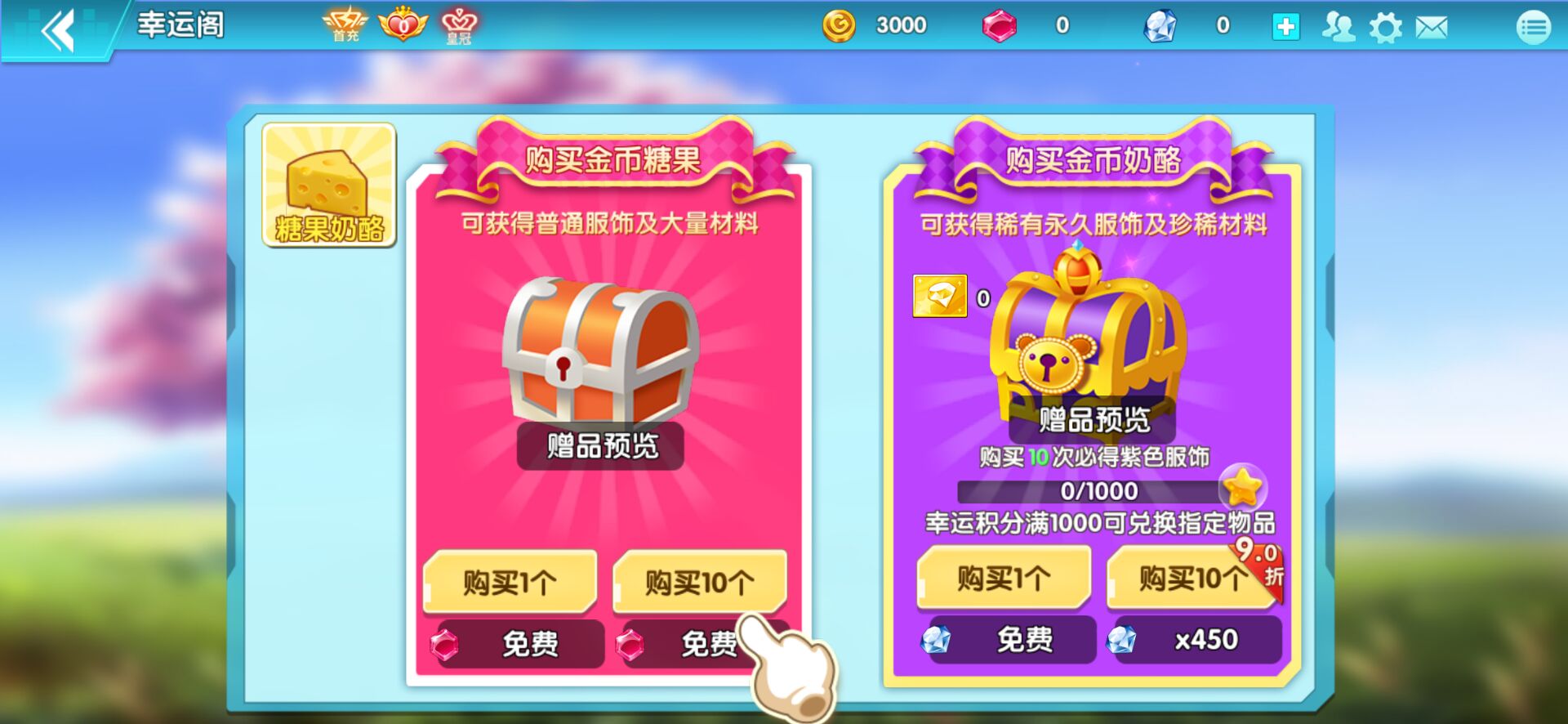 舞之恋手游怎么玩萌新攻略​截图