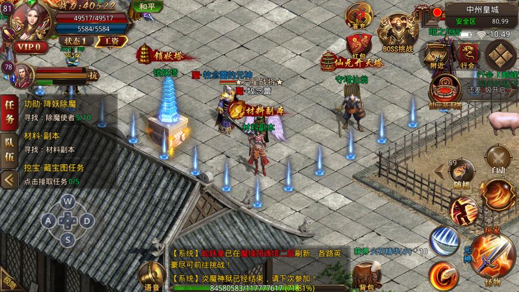 龍騰傳世手游戰(zhàn)士怎么玩，玩好戰(zhàn)士幾大要素講解截圖