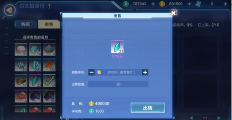 我的起源生命石怎么得？帶你平步青云玩轉(zhuǎn)游戲截圖