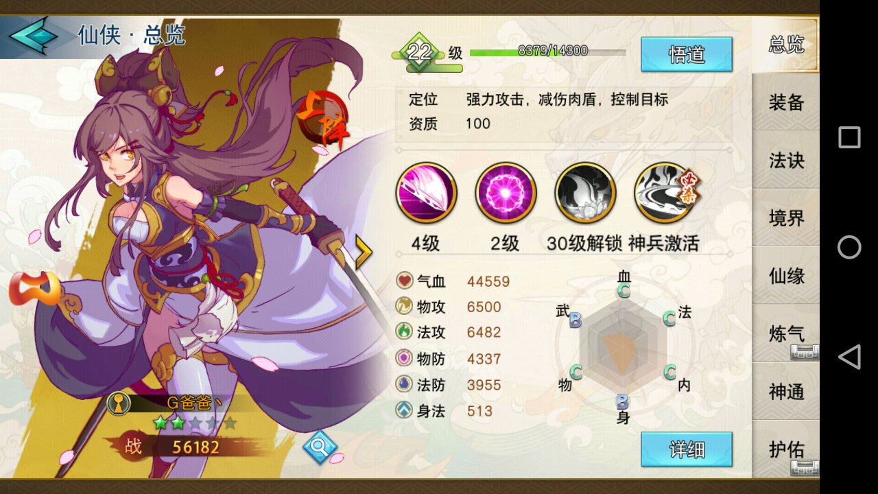 封剑神录怎么玩萌新攻略，新手养成玩法。截图