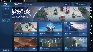 王者模拟战怎么弄等待区，如何活用暂且买入区？截图