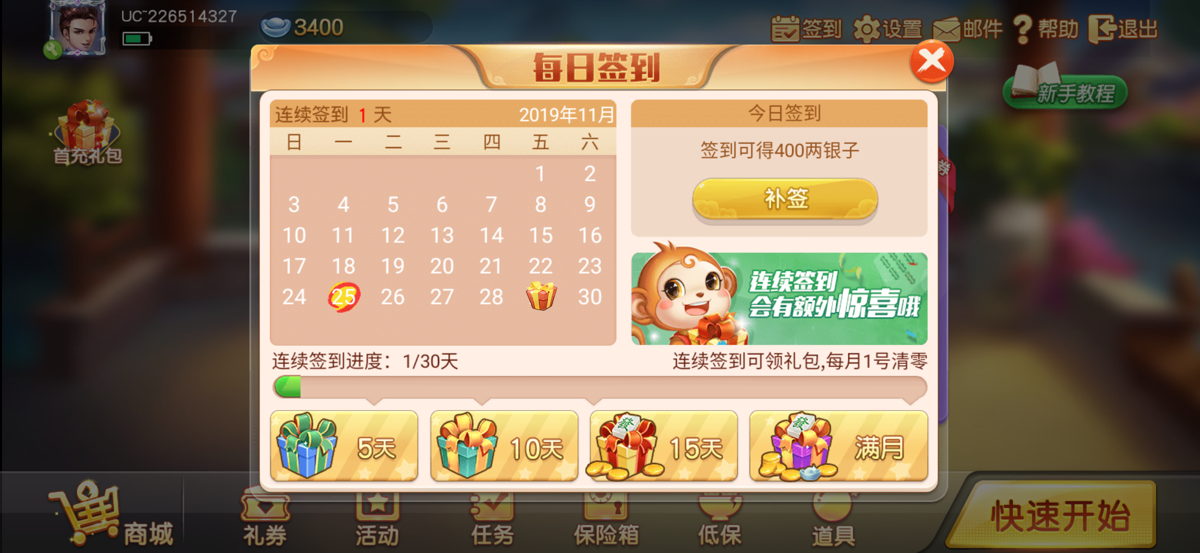 同城游卡五星怎么玩萌新攻略截图