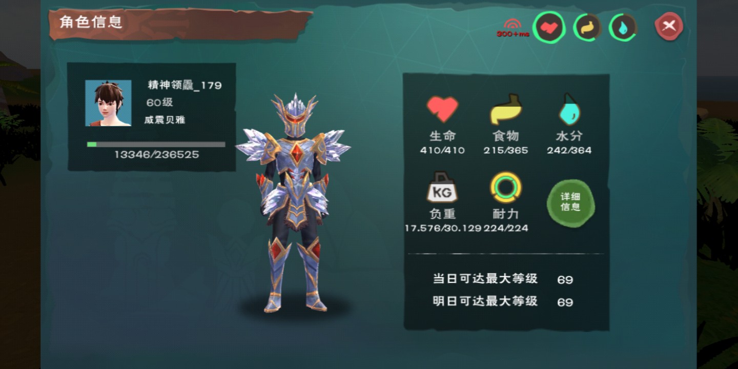 创造与魔法本日经验怎么增加？肝帝的正确打开方式截图