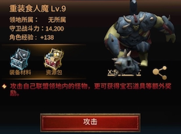 戰(zhàn)火與秩序打9級怪怎么配兵？詳細(xì)攻打教程截圖