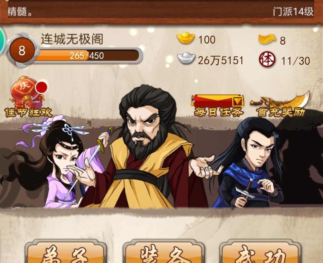大掌門怎么玩萌新攻略截圖