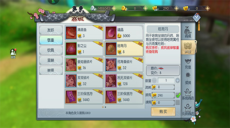 武林外传手游坐骑怎么培育 成长助战手册截图