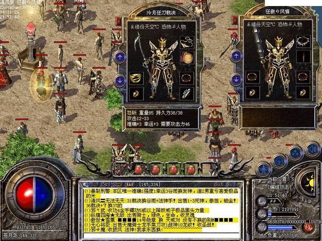热血传奇手游赚钱方法，打金团队教你快速入门截图