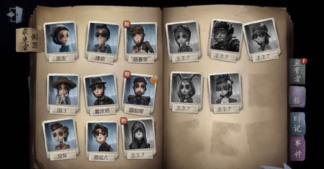 第五人格角色故事 第五人格角色名字截图