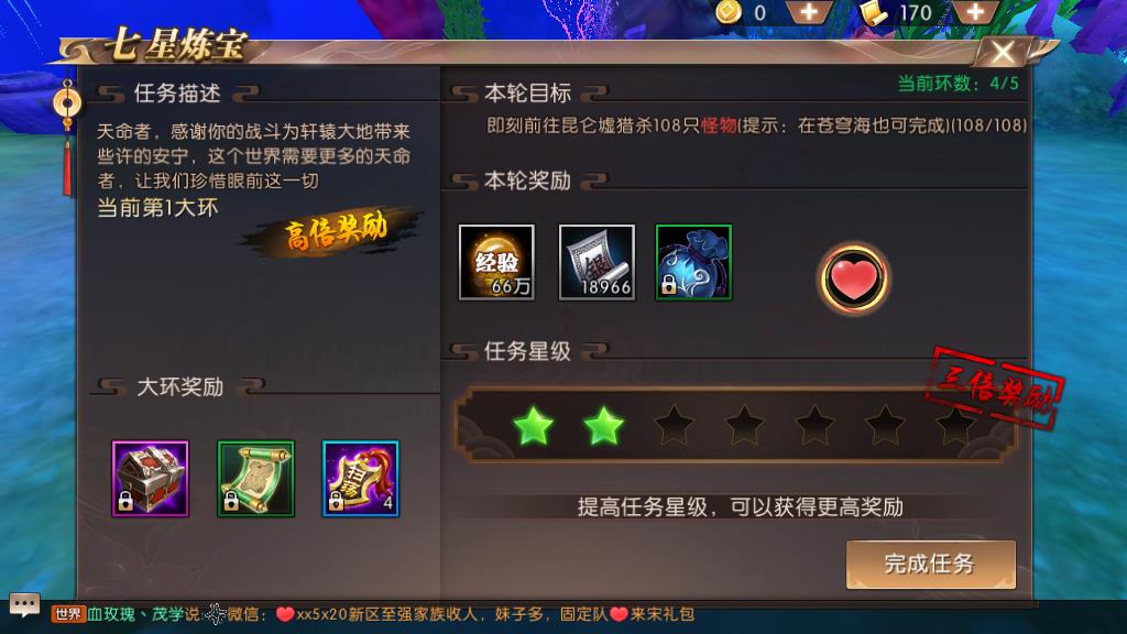 轩辕传奇手游抗性怎么加最好，不同的职业位置加点推荐截图