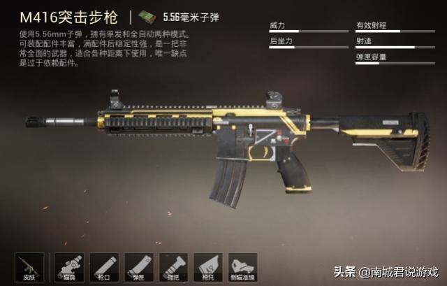 和平精英M416配件，最热门的倍镜揭晓！截图