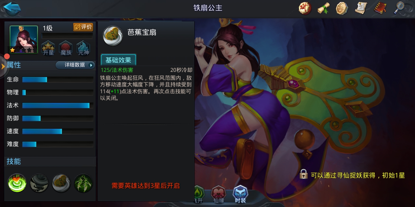 游击战之乱斗西游2地藏王怎么过截图
