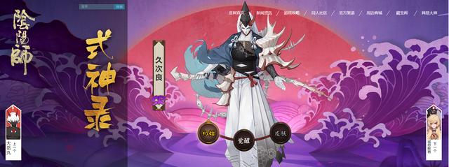 阴阳师久次良阵容 阴阳师久次良怎么玩截图