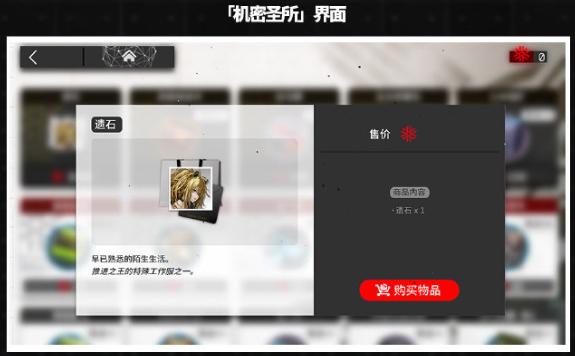 明日方舟危機合約攻略 明日方舟危機合約59區(qū)廢墟怎么玩截圖