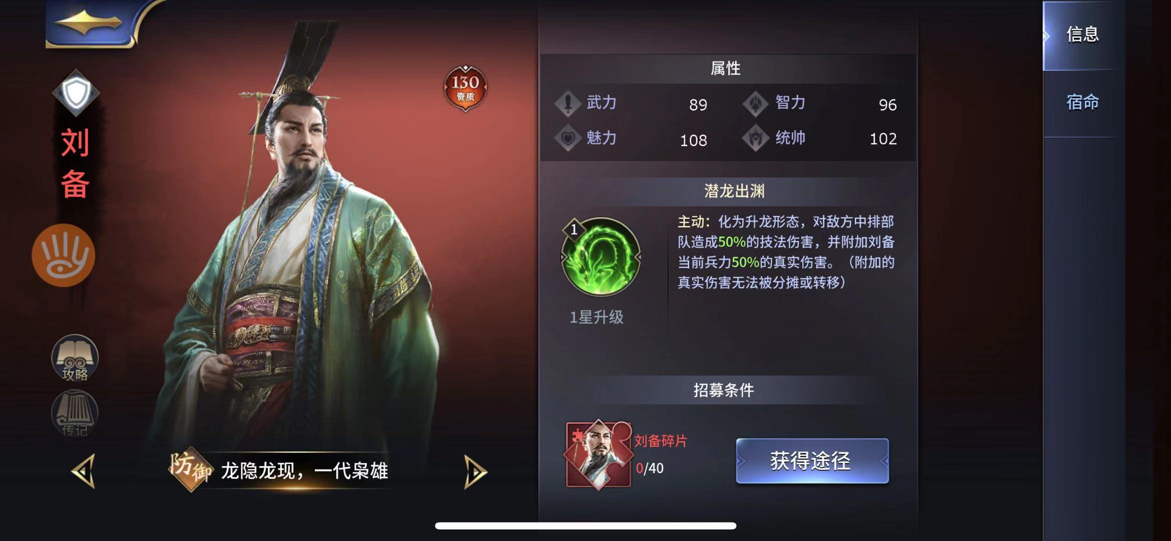 打败刘皇叔！手游三十六计刘备怎么过？截图